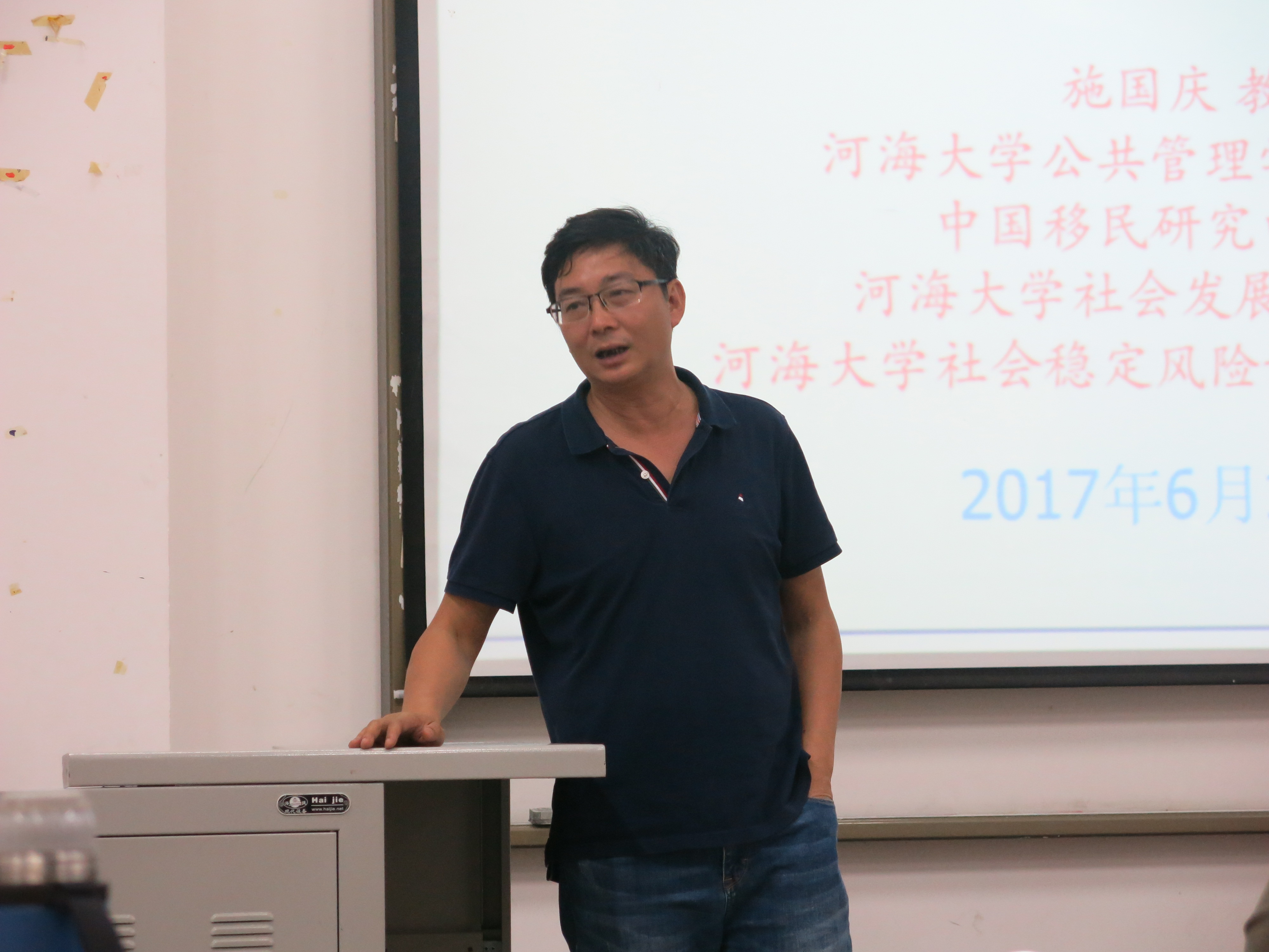 河海大学公共管理学院施国庆教授莅临我院作""一带一路"——中国社会